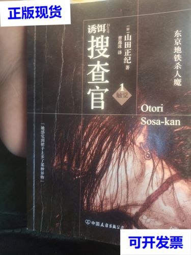 诱饵搜查官游戏官网注册教程(简单几步搞定游戏账号)
