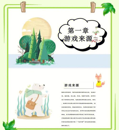 竹内的旅程游戏攻略怎么玩(掌握这5个技巧快速通关)