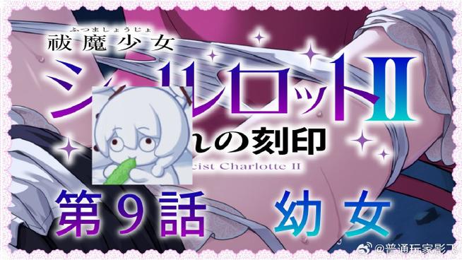 驱魔少女夏洛特最新更新了吗？(每周实时追踪攻略大全！)