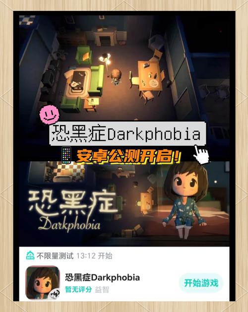 暗所恐怖症下载安卓哪里快？(主流应用商店下载测评！)