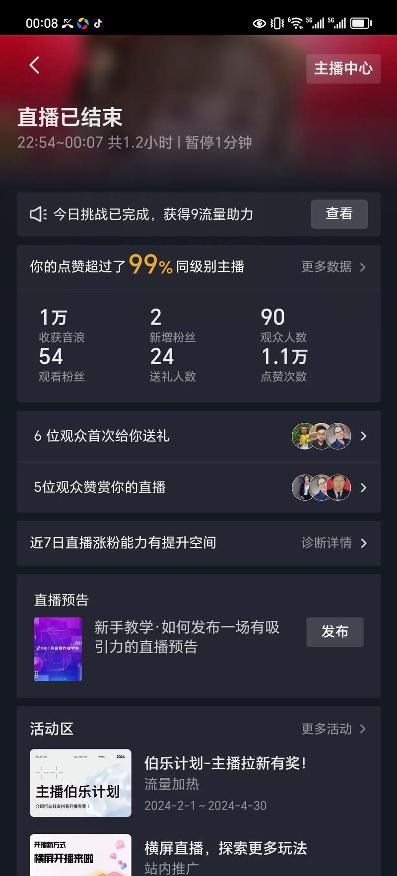 榜一大哥专享如何下载？官方渠道和步骤详解