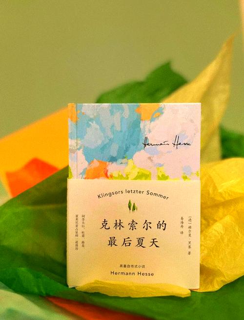 最后的夏季最新结局怎样？隐藏彩蛋大揭秘！