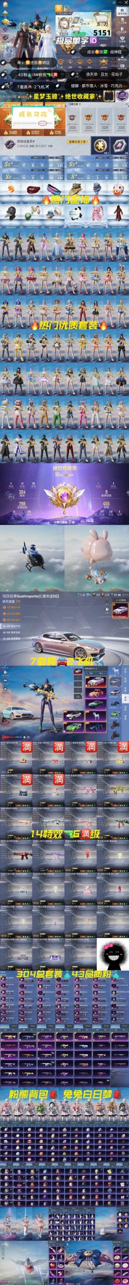 生命之舞更新地址安全吗？(官方渠道防骗技巧大公开！)