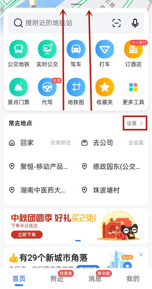 我的新家庭更新地址哪里找？简单几步就能更新到位！