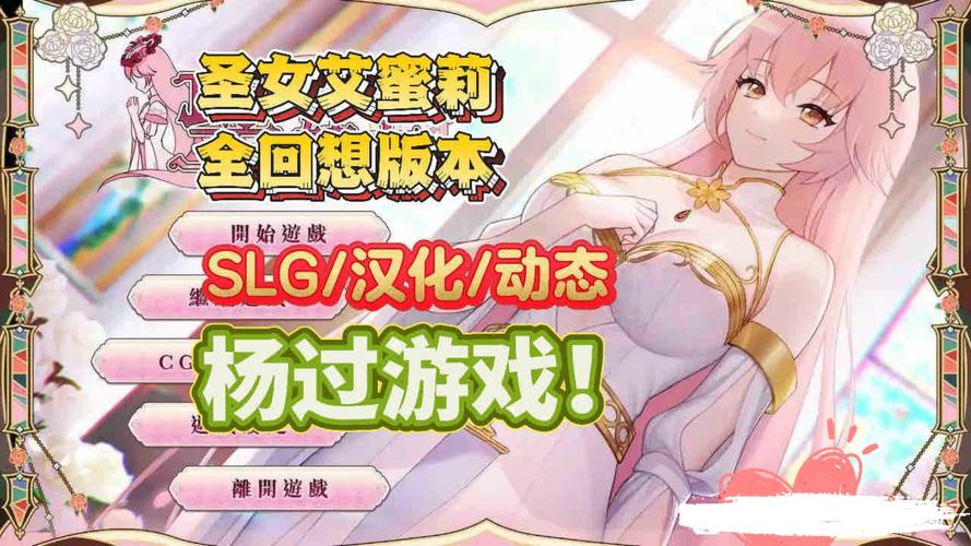 圣妓女艾蜜莉游戏免费下载方法？正版获取渠道全推荐！