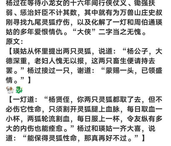 宠物捕捉大师番外杨过游戏角色选择？(杨过玩法优势分析)