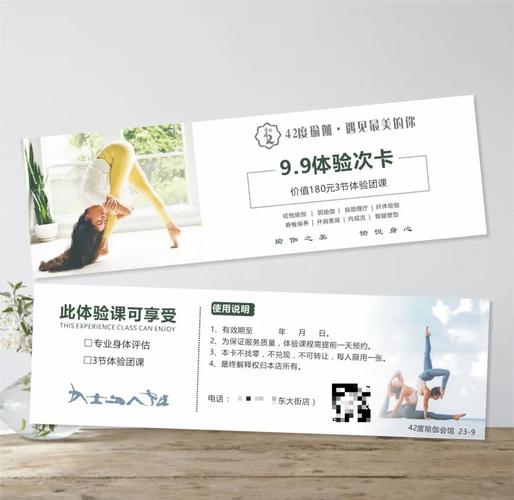 健身房的瑜伽官网办卡值不值？5点分析教你省钱