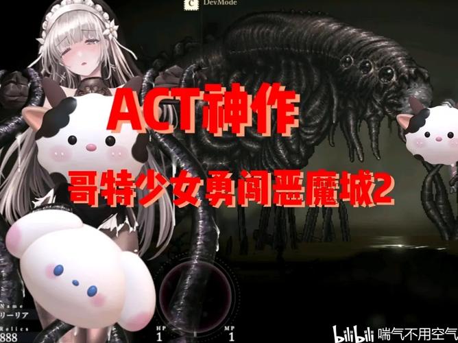 哥特少女勇闯恶魔城2更新地址有效吗？确保安全下载技巧必看！