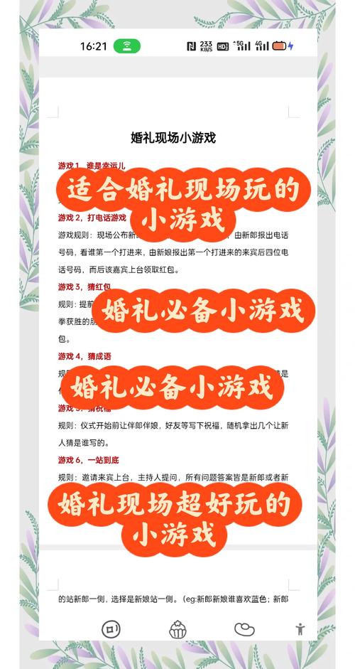 崇拜的婚姻游戏哪里下？介绍下载方式和游戏平台！