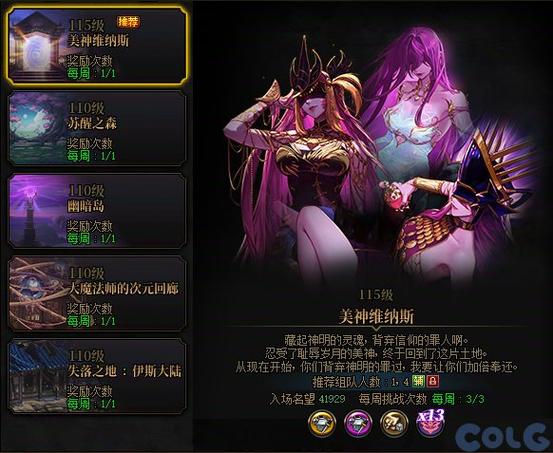 地下城军团游戏下载怎么玩好玩？大神实战经验超实用分享！