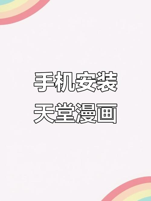 安卓苹果怎么下载欲望小镇？不同设备安装教程