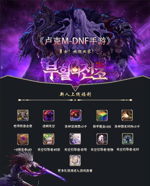 地下城军团汉化版更新失败怎么办？解决方法一次搞定！