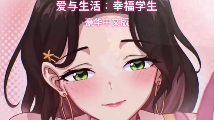爱与生活：幸福学生更新地址如何申请？完整步骤轻松学会！