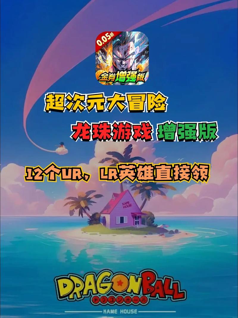 龙珠游戏哪里下载安全？推荐这三个官方渠道！