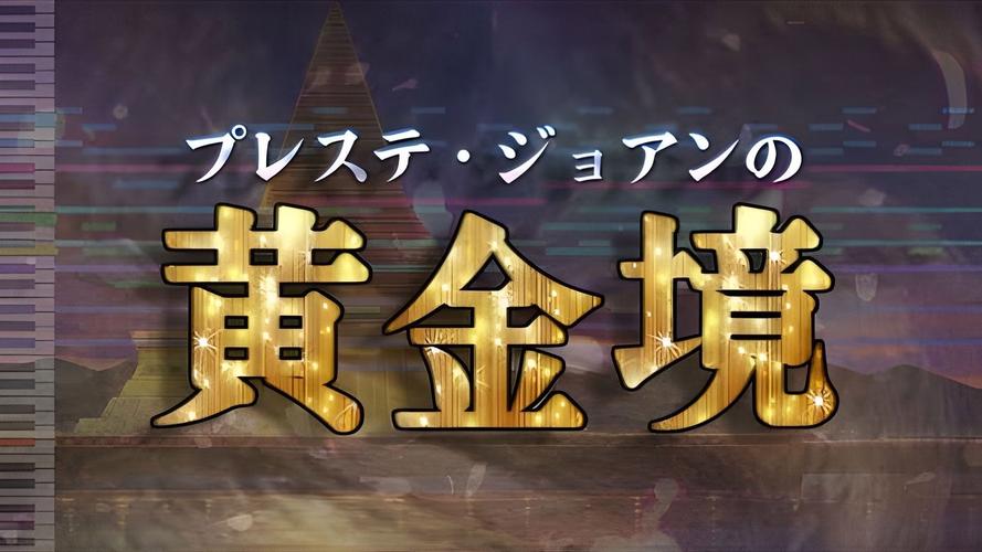 黄金之境汉化版最新更新内容有哪些新东西？(详细解说5大变化)