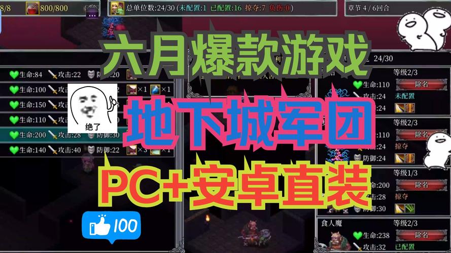 地下城军团在哪下载怎么找？简单四步轻松搞定方法分享！