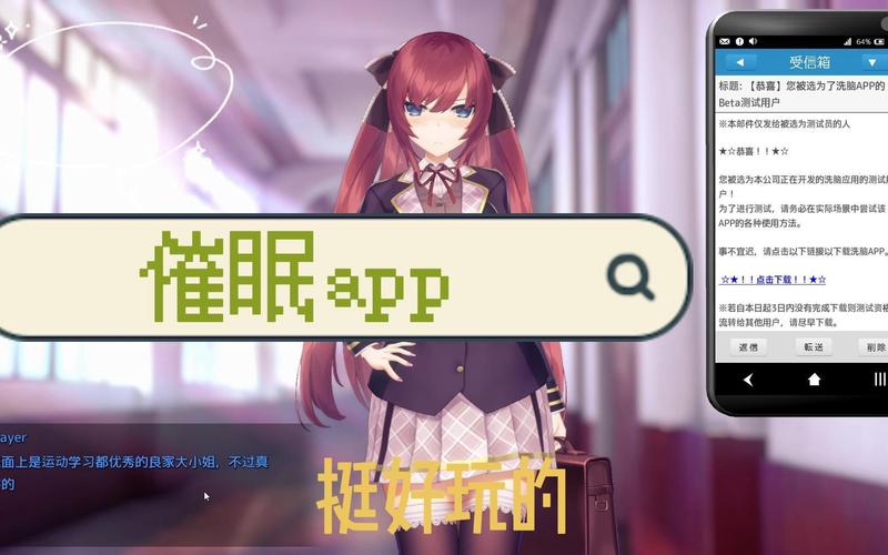 夜店催眠术师游戏下载安卓版哪里找 手把手教你免费获取方法