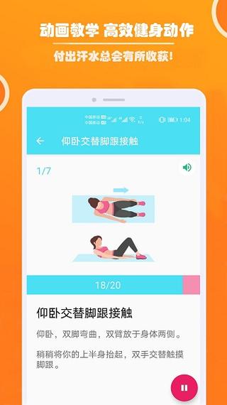 私人教练游戏下载怎么玩？新手必学的5个步骤快速入门健身游戏！