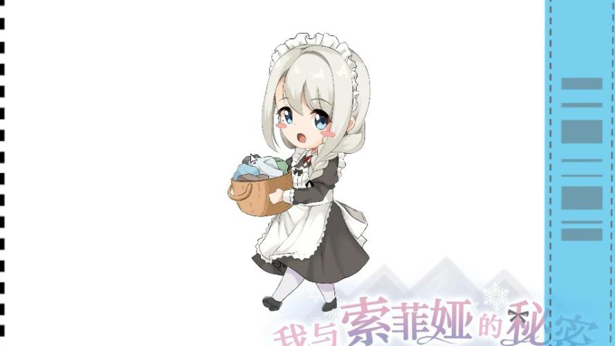 我与女仆索菲娅的秘密游戏好玩吗?女仆角色太迷人!