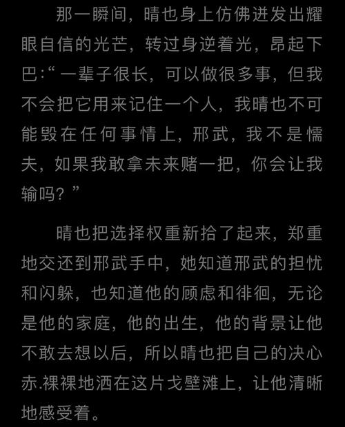他的赌注她的损失最新大结局免费看？这个平台更新最快最全