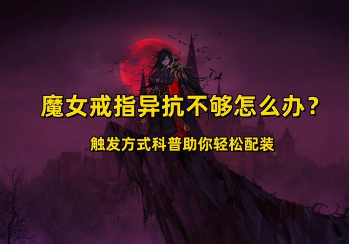 魔女的地下城下载失败怎么办？简单解决方案汇总！