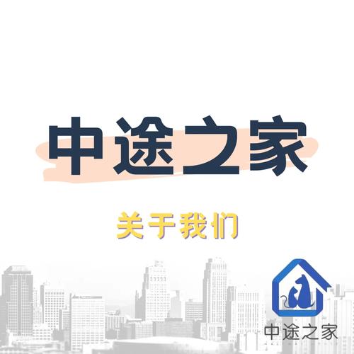 中途之家下载有什么用？功能免费解锁超值体验分享！