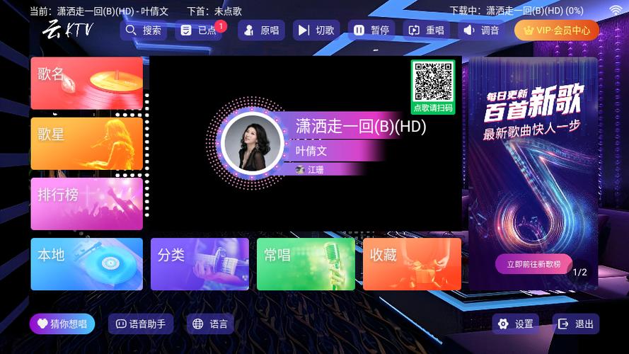 KTV官方正式版下载最新版在哪找？安全渠道一键获取！