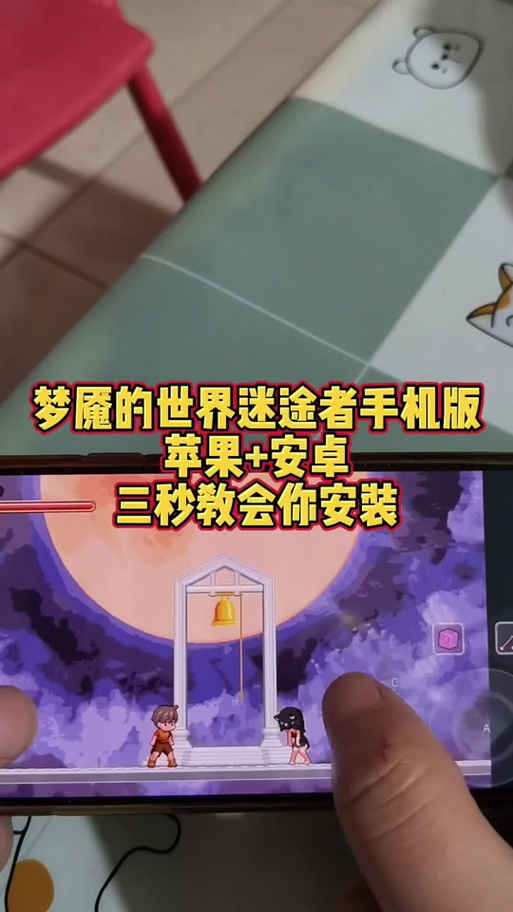 梦魔世界的迷惑人在哪下载？5个方法一步搞定！