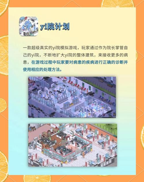 全科医生游戏介绍攻略？掌握这几招轻松诊断病人