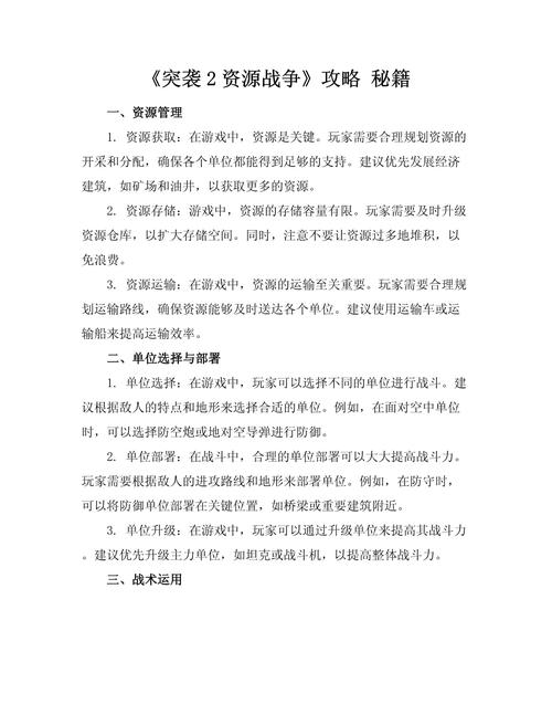 游戏攻略秘籍哪里找(通关技巧快速上手教程)
