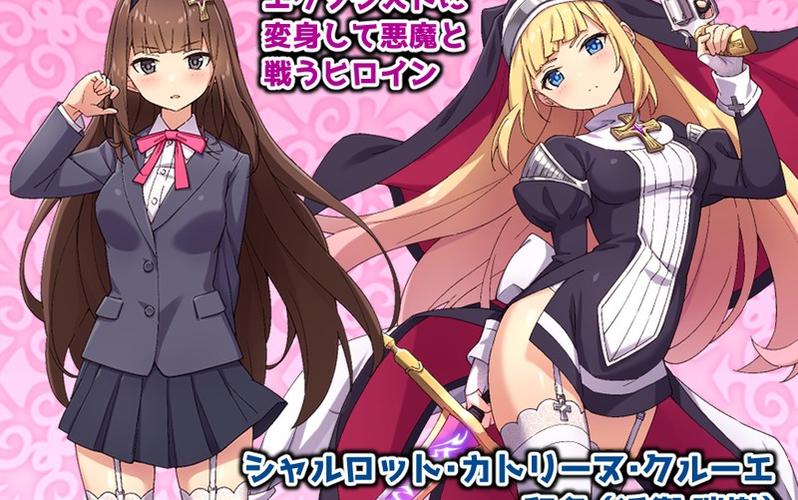 驱魔少女夏洛特官网怎么进？官方入口地址分享给你！
