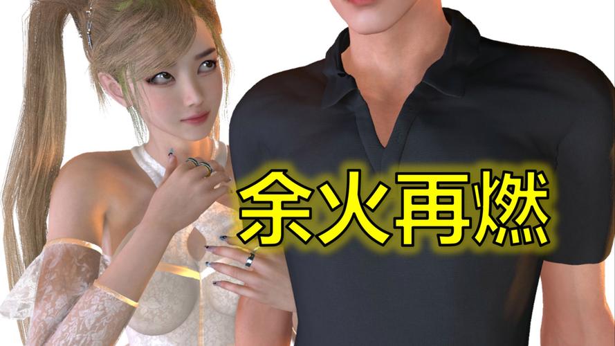 余火再燃游戏下载哪个版本好？盘点新版旧版区别！