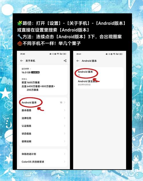 秘密安卓怎么用？掌握这3个隐藏技能快速提升效率