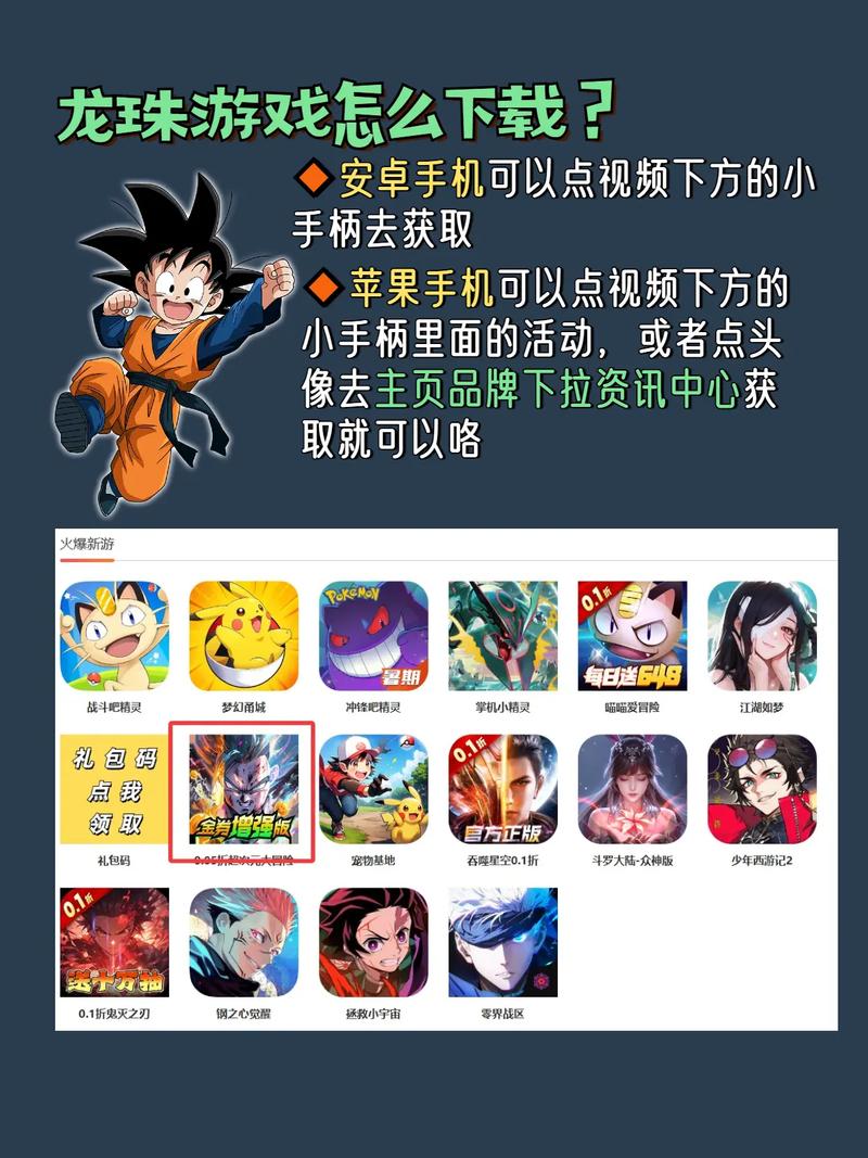 龙珠游戏哪里下载安全？推荐这三个官方渠道！