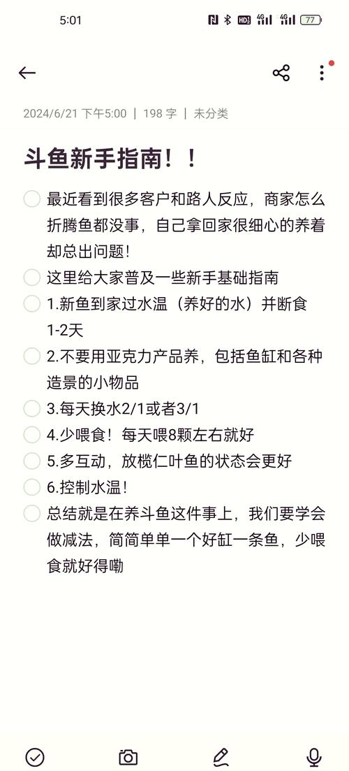 斗鱼溪子游戏攻略新手怎么玩？三分钟快速上手关键技巧！