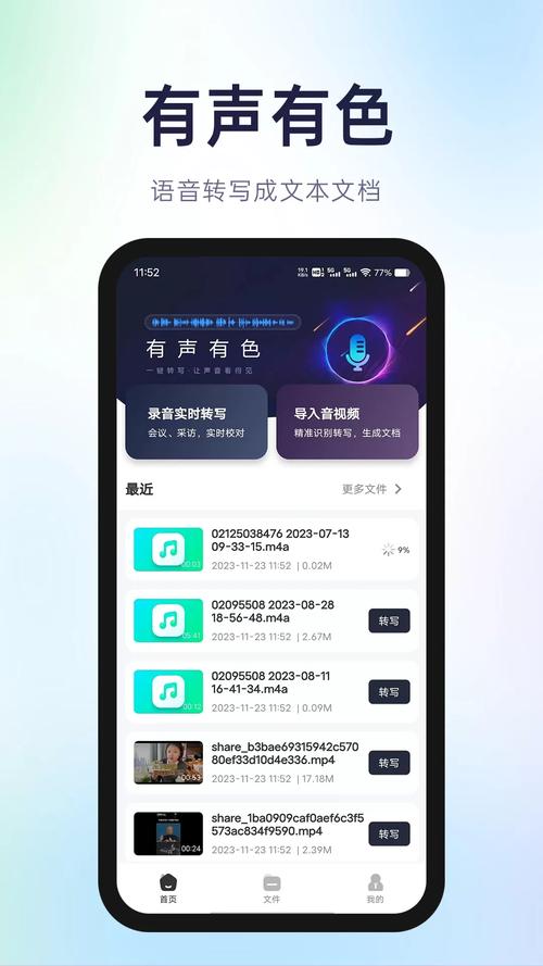 我声音的颜色下载地址分享！手机电脑一键获取资源