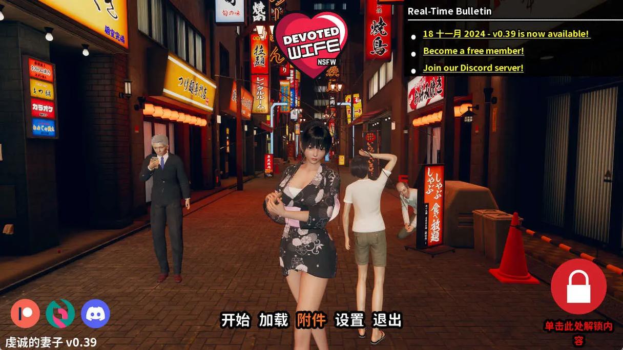 我的忠诚妻子游戏攻略选啥好？关键选项选择避坑指南