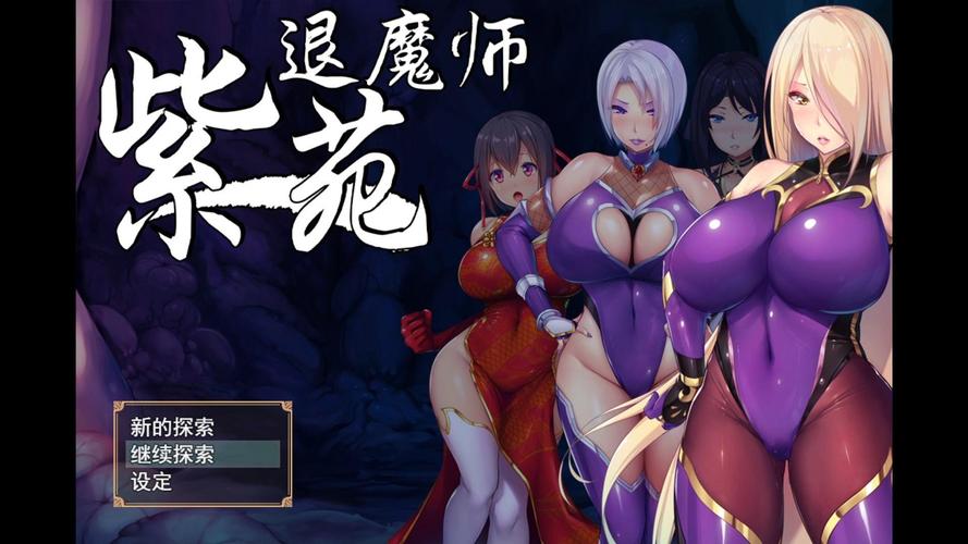 退魔师紫苑安卓汉化怎么安装？手把手教你下载运行！
