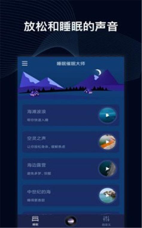 催眠大师官网功能有哪些？五大核心优势大揭秘！