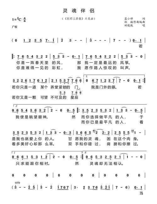 灵魂伴侣在哪下载好？安卓苹果都适用教程分享