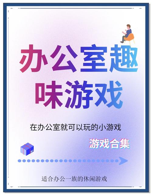 办公室福利安卓版怎么安装？三步搞定企业专属福利