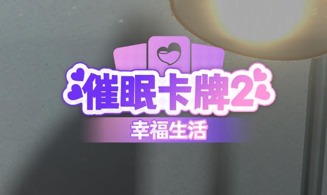 催眠卡牌2下载安卓选哪家？对比这几个网站最靠谱