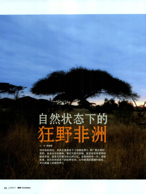 免费获取狂野篇章下载地址？亲测有效方法揭秘