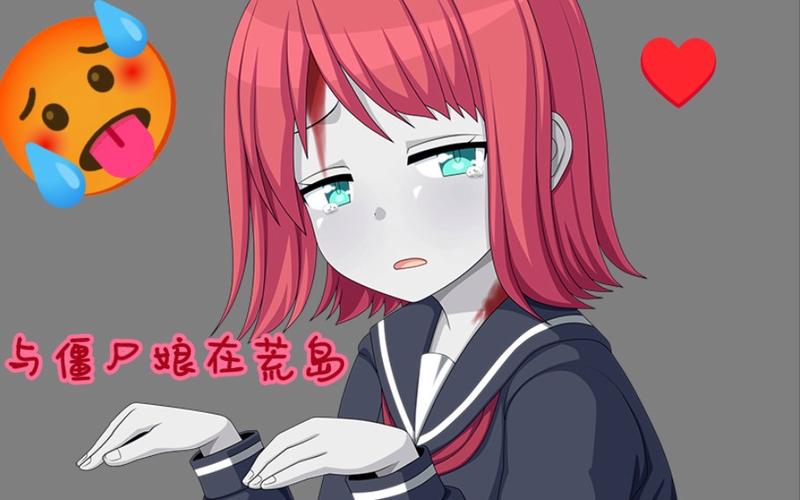 与僵尸娘荒岛官网怎么操作？避坑指南带你轻松通关
