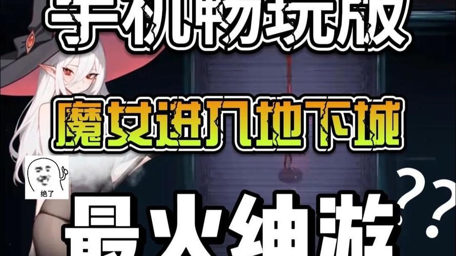 魔女的地下城下载失败怎么办？简单解决方案汇总！