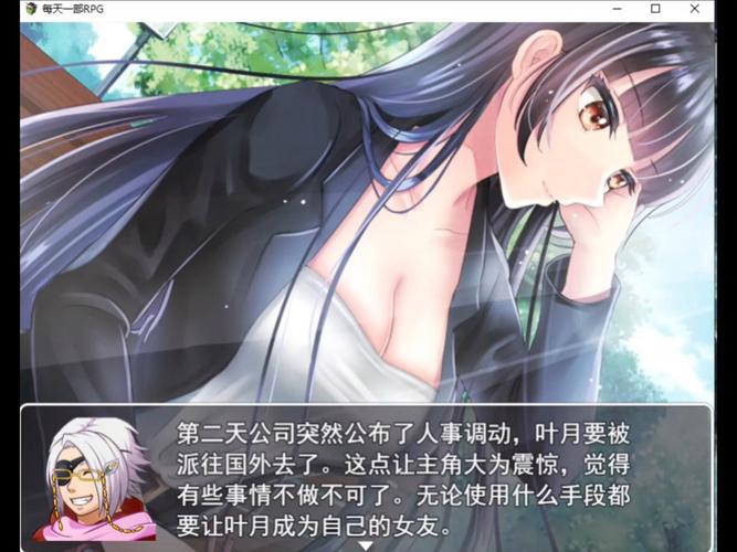 玩我的女朋友实现了我的NTR梦想最新版有区别吗？(功能变化解析)
