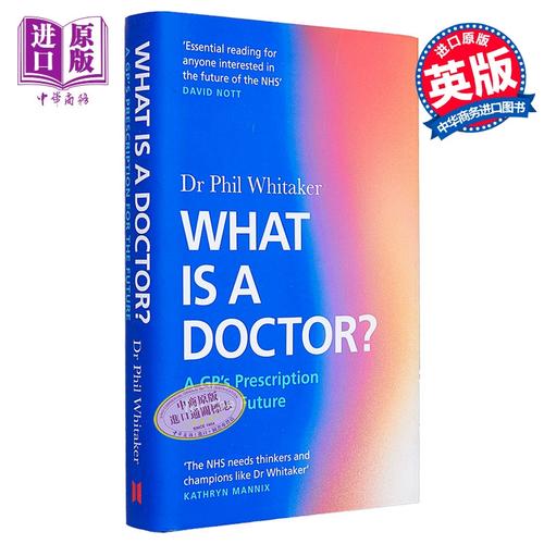 全科医生未来吃香吗？行业大佬预测五大发展趋势