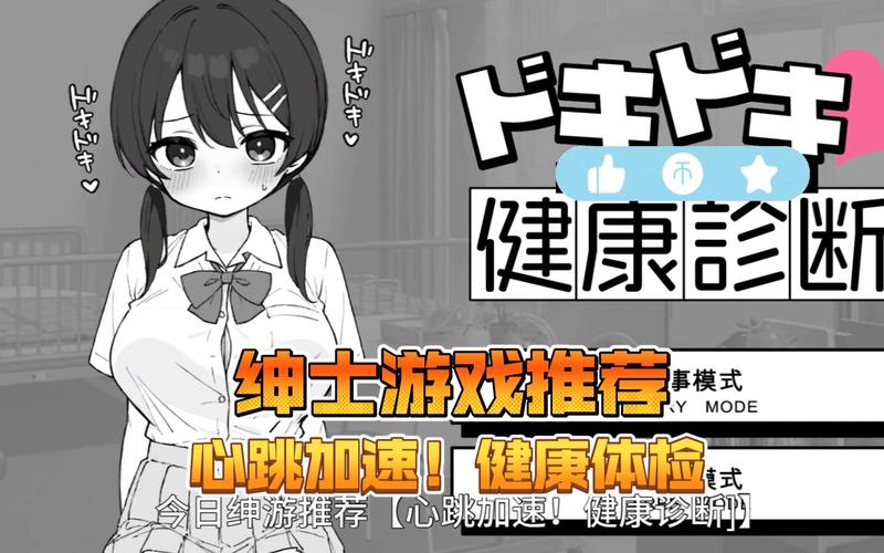 心跳加速！性骚扰健康检查安装步骤？新手一看就会操作！