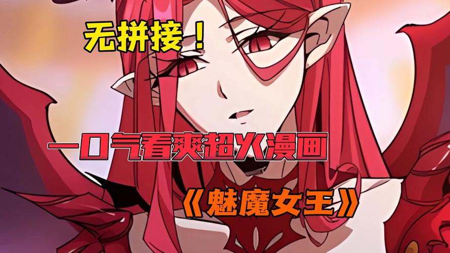 魅魔女王的吸精世界游戏攻略哪里下载？手把手获取指南