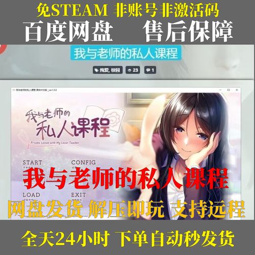 我与老师的私人课程游戏下载速度快吗？实用技巧提升效率！